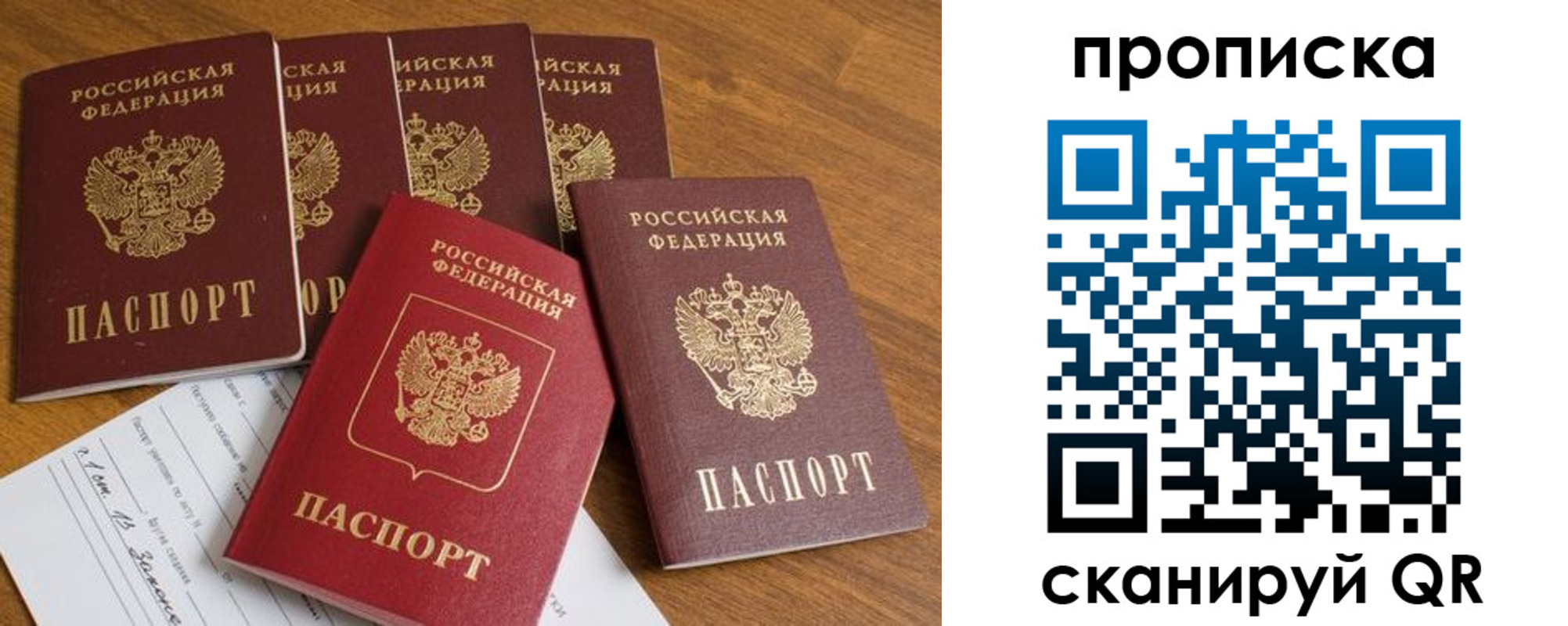 временная регистрация адрес в Наро-Фоминске
