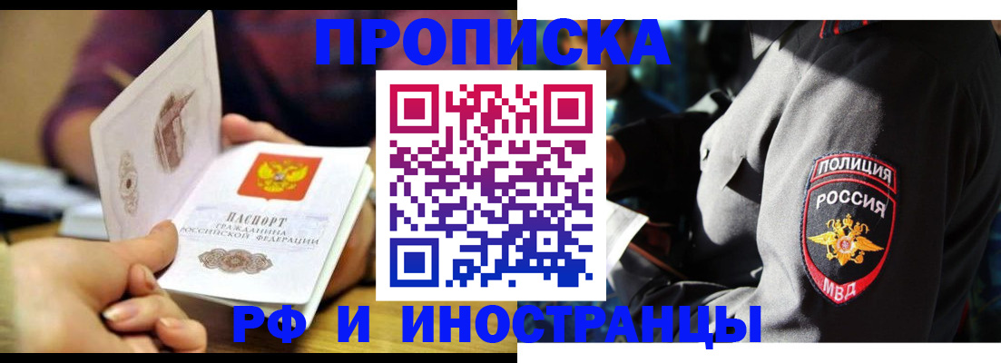 найти адрес прописки в Наро-Фоминске